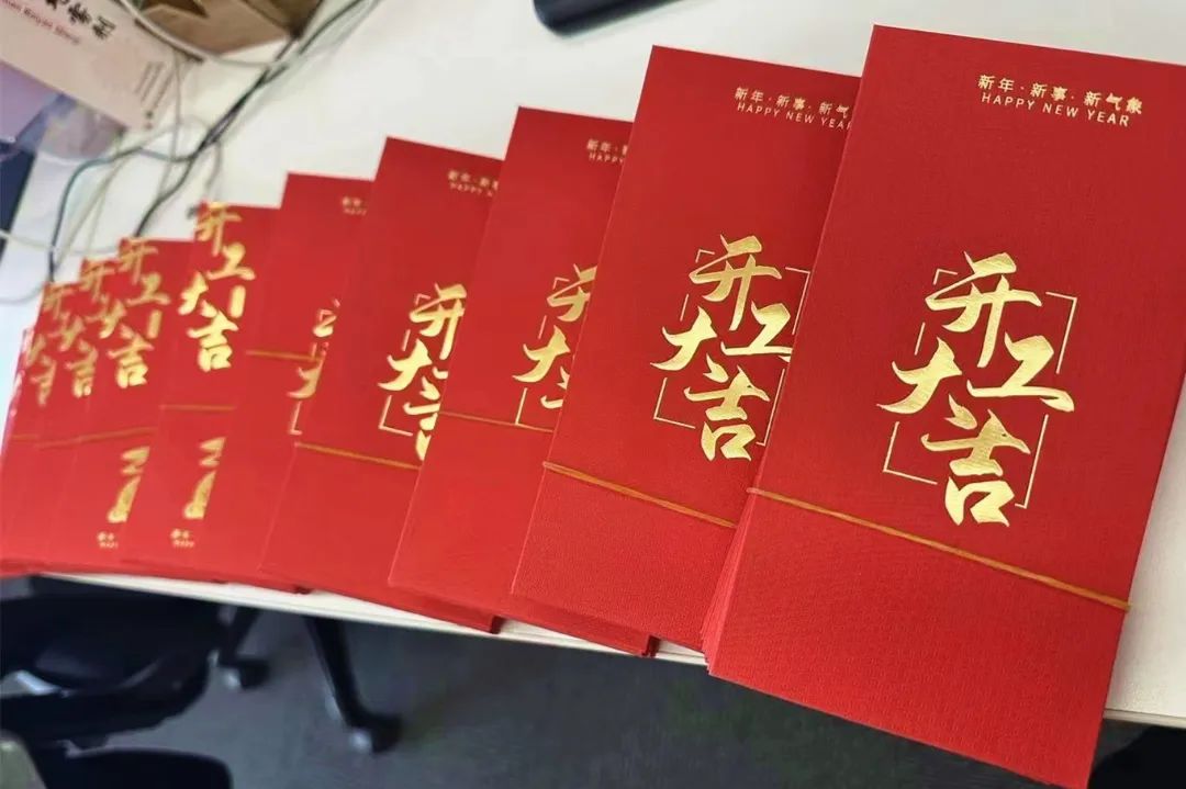 開工大吉 | 新年新氣象 蓄力再出發(fā)(圖1) 開工大吉 | 新年新氣象 蓄力再出發(fā)(圖1)