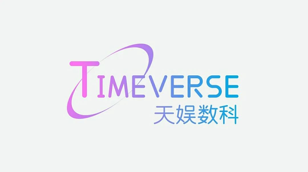 聚焦天娛 | 天娛數科品牌升級 全新官網正式上線(圖4)