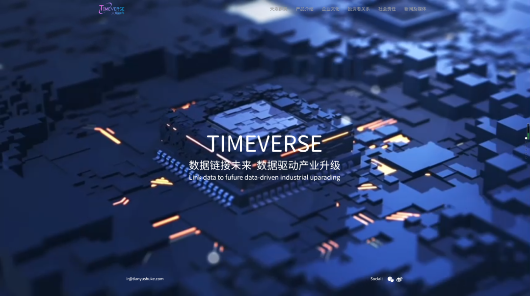聚焦天娛 | 天娛數科品牌升級 全新官網正式上線(圖7)