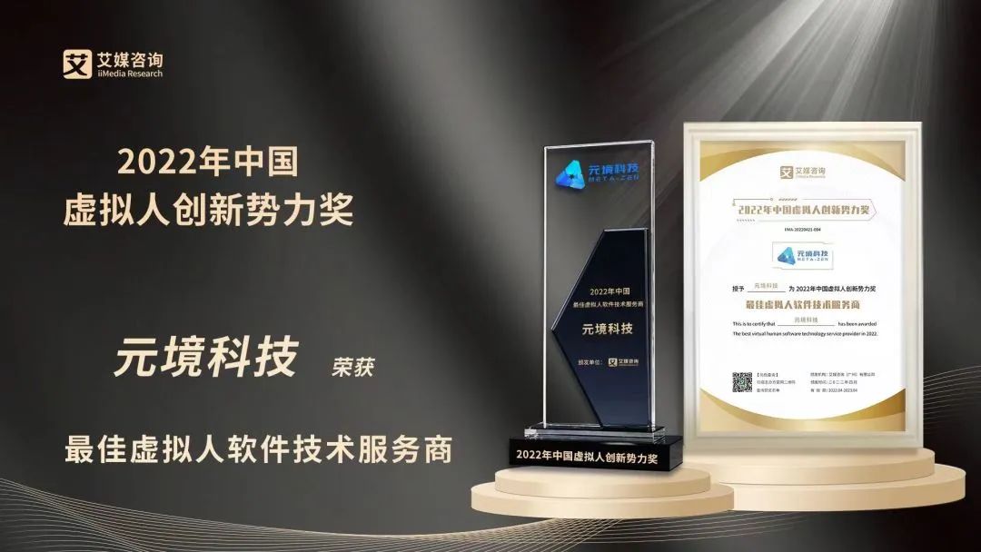 榮娛時(shí)刻 | 天娛數(shù)科榮登《2022胡潤(rùn)中國(guó)元宇宙潛力企業(yè)榜》(圖4) 榮娛時(shí)刻 | 天娛數(shù)科榮登《2022胡潤(rùn)中國(guó)元宇宙潛力企業(yè)榜》(圖4)