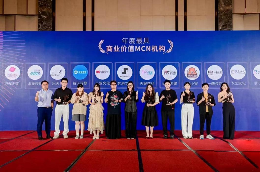 獲評(píng)“年度最具商業(yè)價(jià)值MCN”，天娛數(shù)科虛擬人業(yè)務(wù)接連開啟增長(zhǎng)新爆點(diǎn) (圖1)