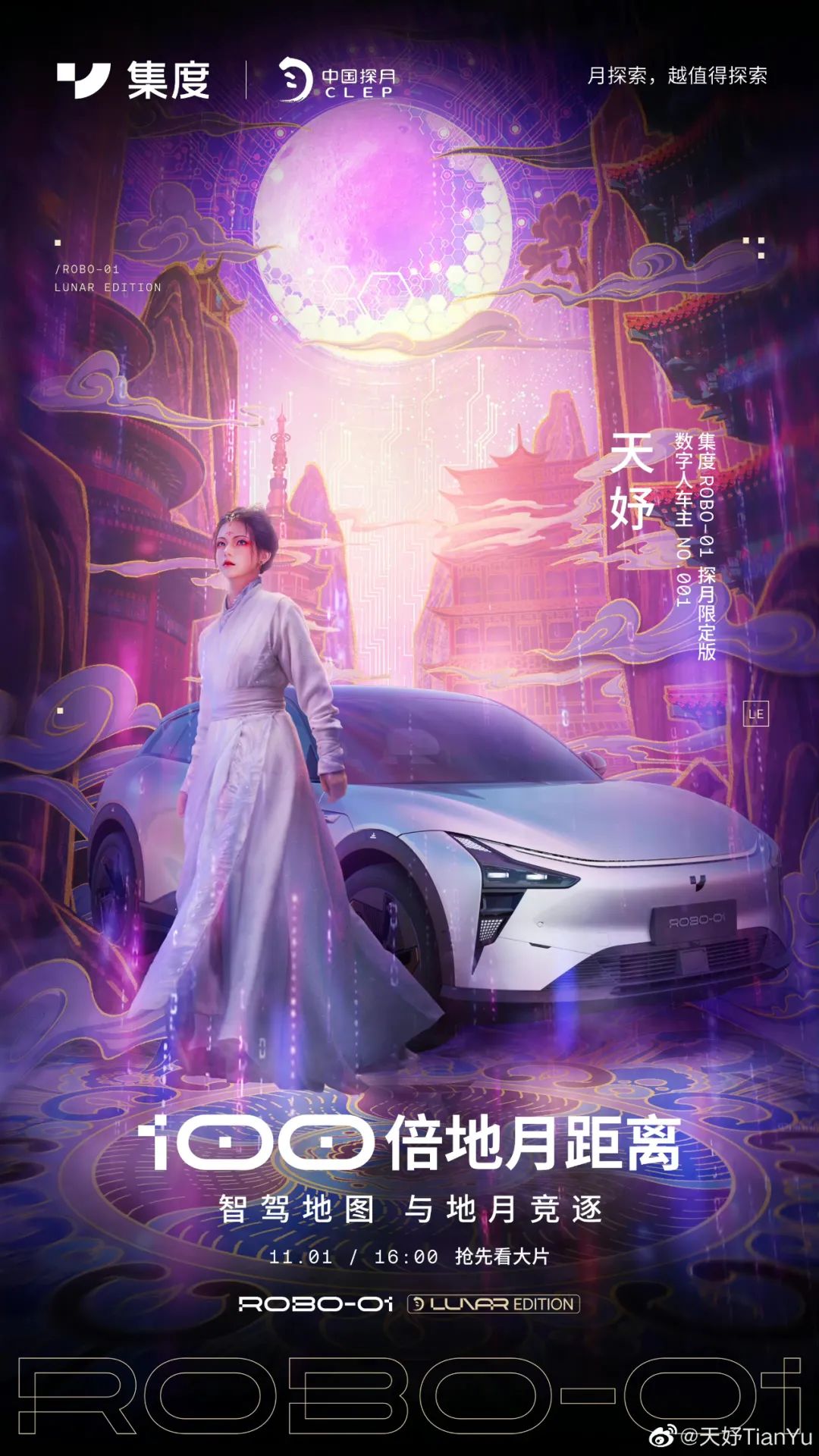 天妤攜手蔻之初助力雙十一 帶你重回豆蔻年華！(圖3)