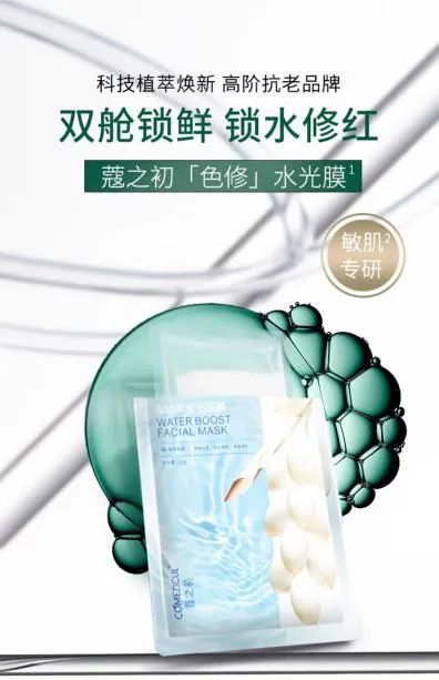 “特朗普”沖進(jìn)直播間 為蔻之初面膜站臺(tái)(圖3)