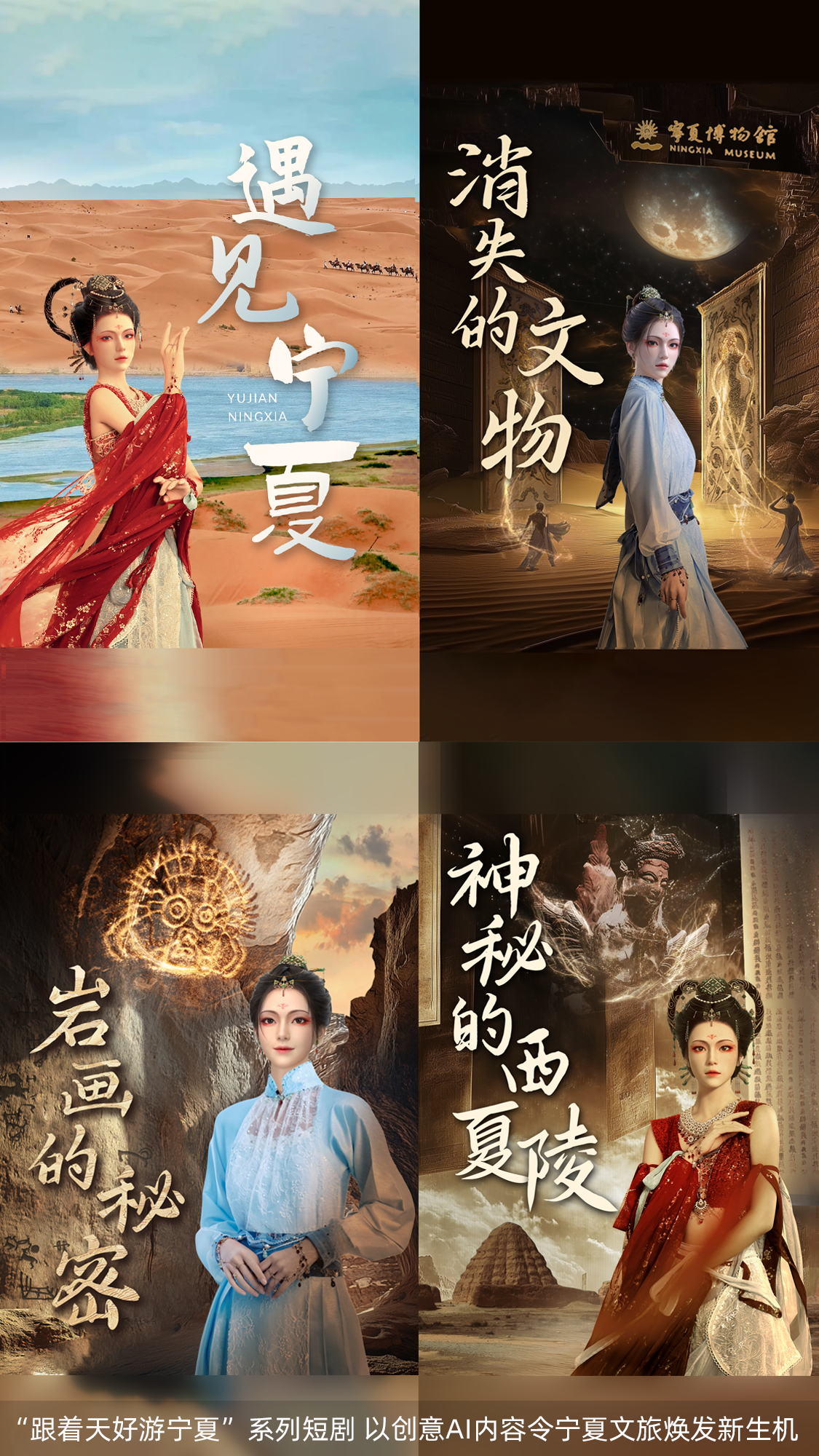 1749434107462755.png 天妤寧夏拼圖.png